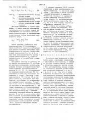 Устройство для разделения и обработки крови (патент 1454478)