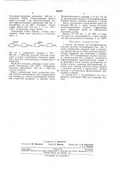 Способ получения 2,4'-бензофенондикарбоновойкислоты (патент 192789)