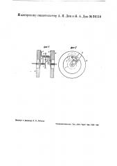 Переменная планетарная зубчатая передача (патент 36116)