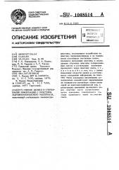 Способ записи и считывания информации с пластины магнитомногоосного материала (патент 1048514)