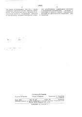 Способ получения белково-витаминных препаратов (патент 194035)