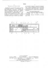 Устройство магнитной записи на диск (патент 572842)