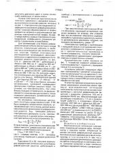 Многоканальный оптический спектрометр (патент 1775621)