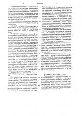 Переключатель с подсветкой (патент 1661860)
