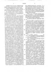 Устройство для управления сопротивлением регулируемого резистивного элемента (патент 1659922)