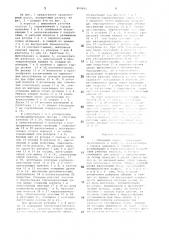 Объемный насос (патент 800416)