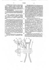 Шкив автоматического клиноременного вариатора (патент 1744353)