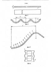 Способ изготовления пластины пластинчато-трубного теплообменника (патент 1733898)