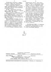 Вертикальный валковый пресс для брикетирования сыпучего материала (патент 1247301)