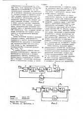 Устройство для моделирования привода (патент 1138814)