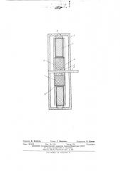 Синхронный двигатель (патент 469192)