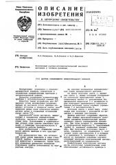 Датчик угла скважинного измерительного прибора (патент 620591)