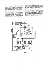 Устройство для управления процессом дуговой точечной или шовной сварки (патент 1551488)