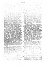 Способ анализа ионов и продуктов их нейтрализации (патент 1426344)