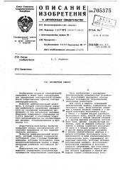 Процентный омметр (патент 705375)