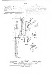 Устройство для удержания штанг (патент 488006)