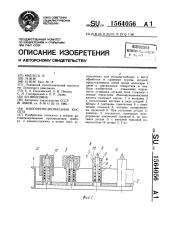 Многофункциональная кассета (патент 1564056)