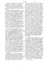 Способ определения момента завершения реакции окисления высших триалкилпроизводных алюминия (патент 1432391)