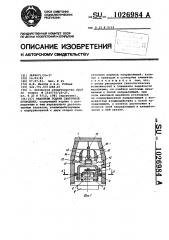 Механизм подачи сварочной проволоки (патент 1026984)