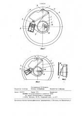 Предохранительное устройство дробилки (патент 1308380)