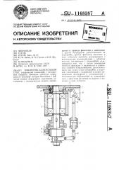 Поворотно-делительный стол (патент 1168387)