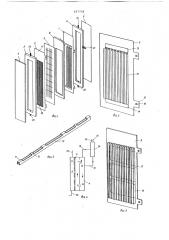 Электролизер (патент 657758)