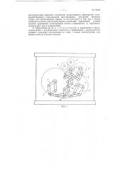 Патент ссср  70390 (патент 70390)