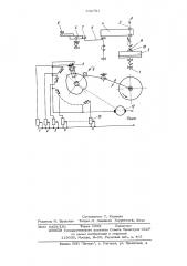 Станок для обработки оптических деталей с асферическими поверхностями (патент 530781)