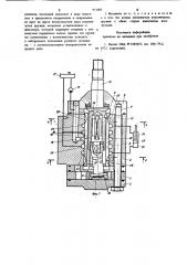 Гидравлический рулевой механизм (патент 971083)