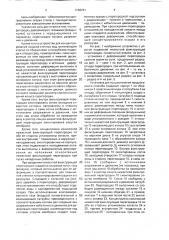 Способ концентрирования осадков сточных вод и устройство для его осуществления (патент 1738761)