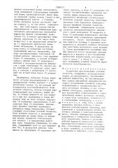 Устройство для измерения угловой скорости (патент 1569713)