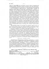 Копировальное, гидроследящее устройство к токарным и т.п. металлорежущим станкам (патент 118677)
