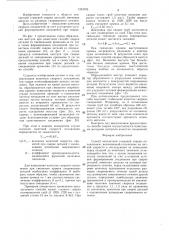 Способ контактной стыковой сварки оплавлением (патент 1324795)