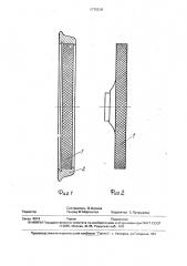 Колесо рельсового транспортного средства (патент 1775318)