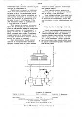 Способ электрохимической размерной обработки (патент 619318)