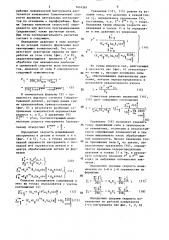 Способ обработки сферических поверхностей (патент 1414581)