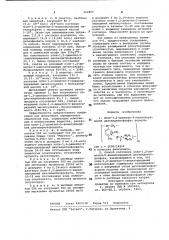 Поли-1,2-диметил-5-винилпиридиний диэтилдитиофосфат в качестве флокулянта и способ его получения (патент 952859)