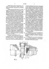 Кардан (патент 1831602)