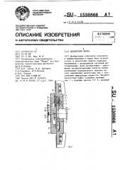 Вязкостная муфта (патент 1530866)