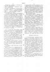 Складная ванна (патент 1530170)