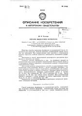 Способ выделения фурфурола (патент 119182)