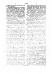 Способ вытяжки полых изделий из листовой заготовки (патент 1754280)