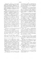 Устройство для смешения жидкости с реагентом (патент 1391694)