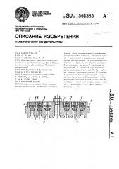 Кольцевой клапан (патент 1564385)
