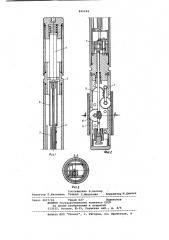 Керноприемное устройство (патент 840284)