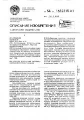 Способ получения раствора азотнокислого марганца (ii) (патент 1682315)