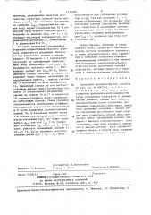 Групповой преобразователь частоты (патент 1432698)