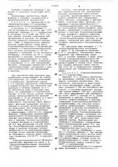 Способ получения производных винбластина (патент 731900)