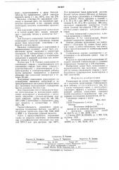 Композиция на основе сополимера стирола (патент 621697)
