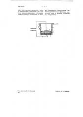 Формовочное приспособление для изготовления и сушки шлифовальных кругов (патент 69733)